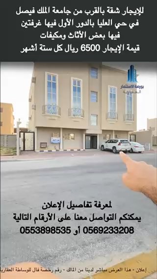 فيديو للإعلان