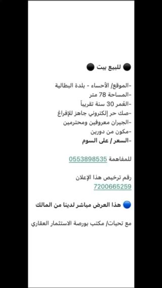 فيديو للإعلان