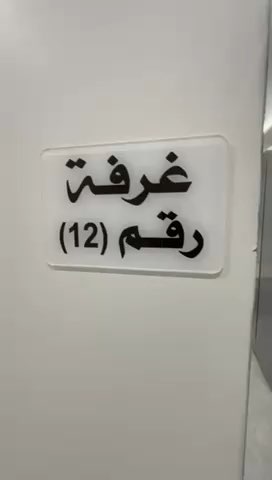 فيديو للإعلان