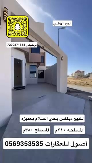 فيديو للإعلان