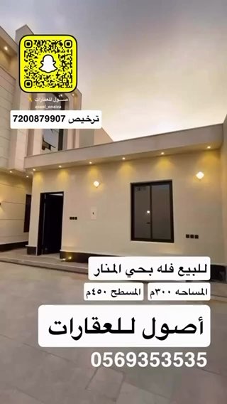 فيديو للإعلان