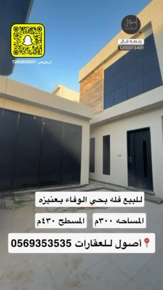 فيديو للإعلان