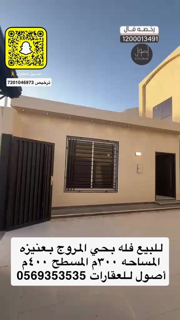 فيديو للإعلان