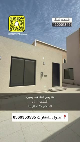 فيديو للإعلان