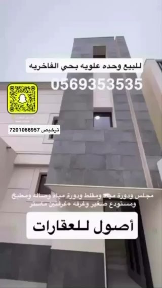 فيديو للإعلان