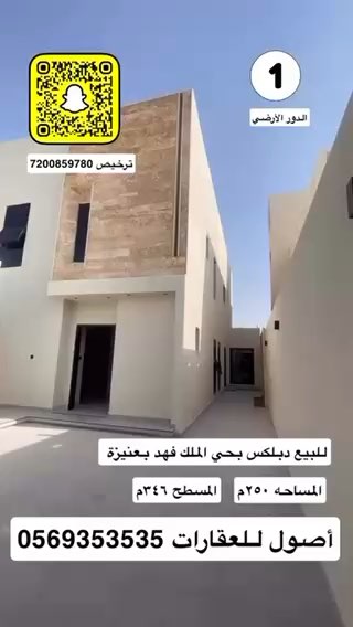 فيديو للإعلان