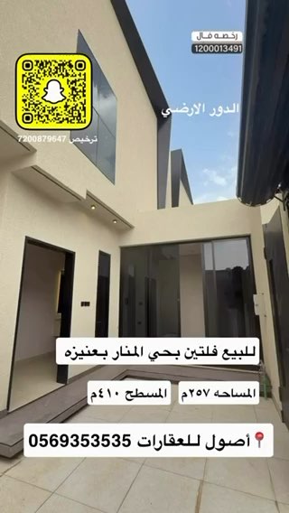 فيديو للإعلان