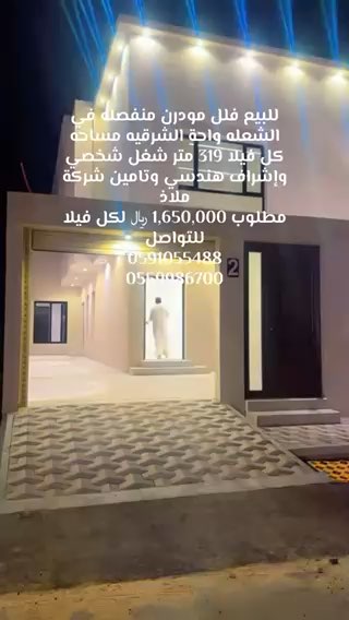 فيديو للإعلان