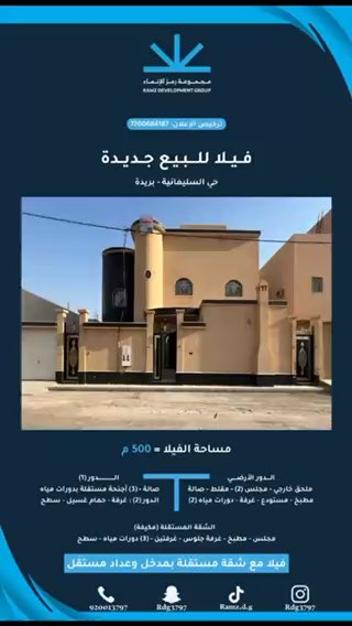 فيديو للإعلان
