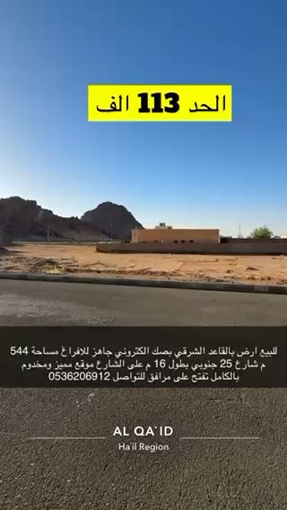 فيديو للإعلان