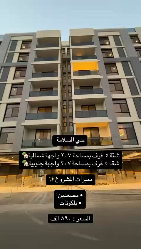 فيديو للإعلان