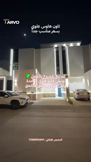 فيديو للإعلان