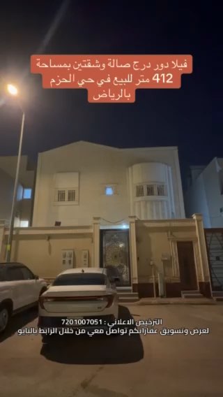فيديو للإعلان