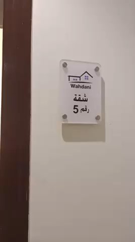 فيديو للإعلان
