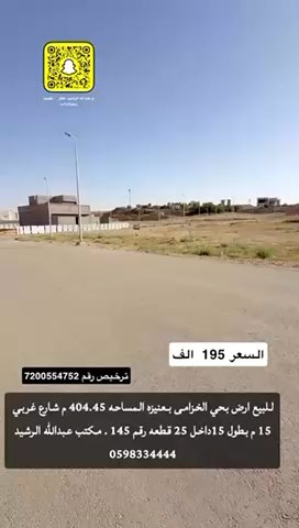 فيديو للإعلان