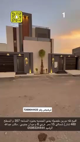 فيديو للإعلان