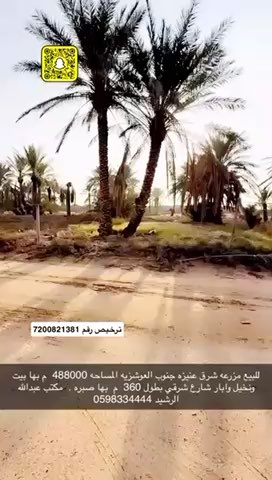 فيديو للإعلان