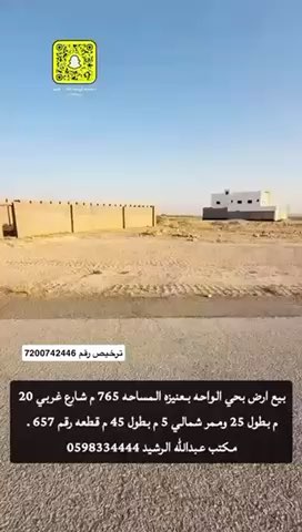 فيديو للإعلان