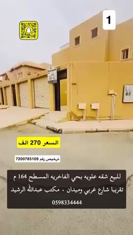 فيديو للإعلان