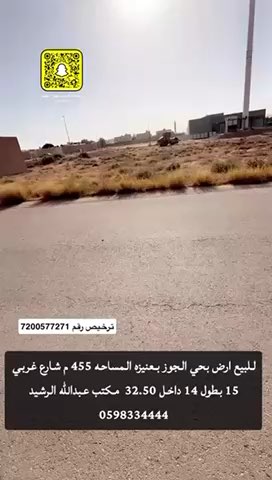 فيديو للإعلان