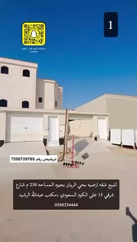 فيديو للإعلان