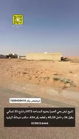 فيديو للإعلان