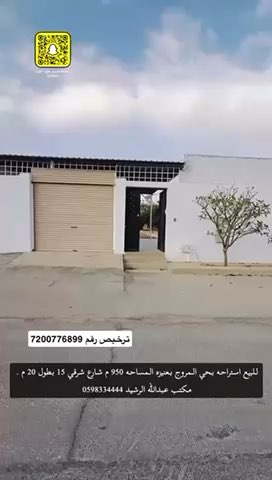 فيديو للإعلان