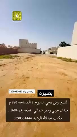 فيديو للإعلان