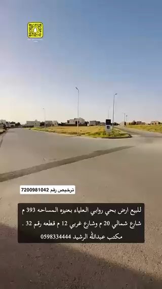 فيديو للإعلان
