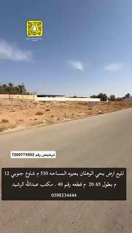 فيديو للإعلان