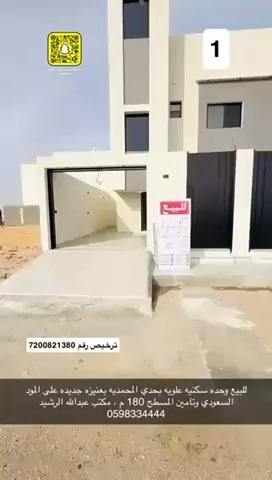 فيديو للإعلان