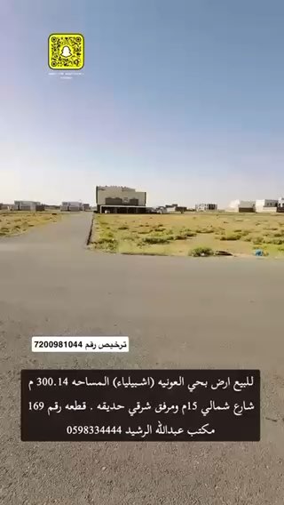 فيديو للإعلان