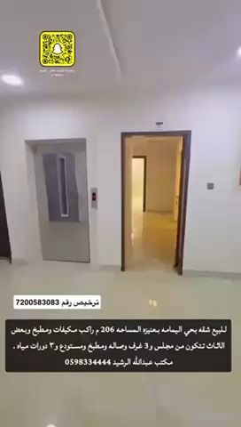 فيديو للإعلان