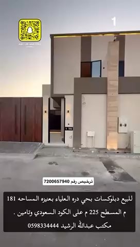 فيديو للإعلان