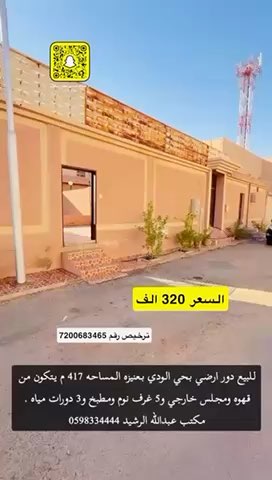فيديو للإعلان