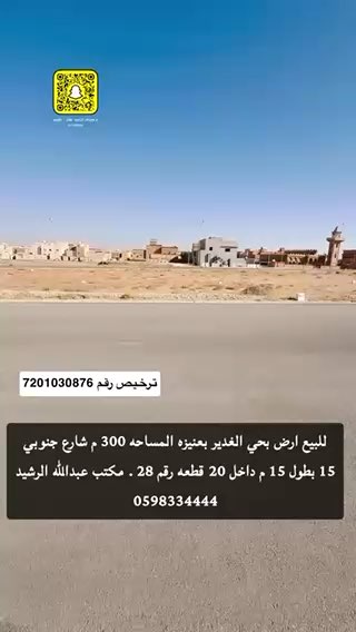 فيديو للإعلان