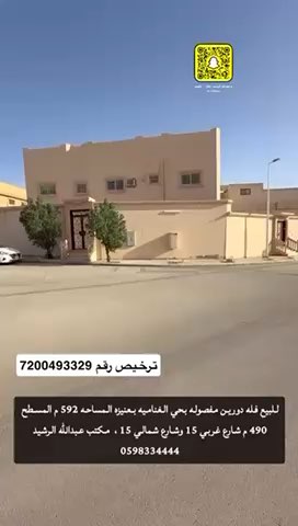 فيديو للإعلان