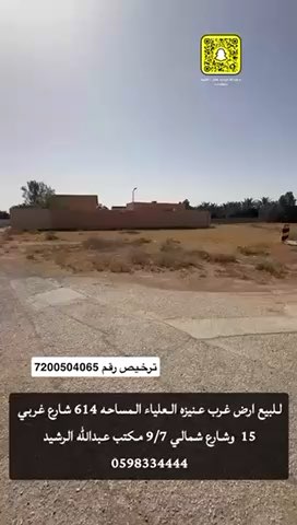 فيديو للإعلان