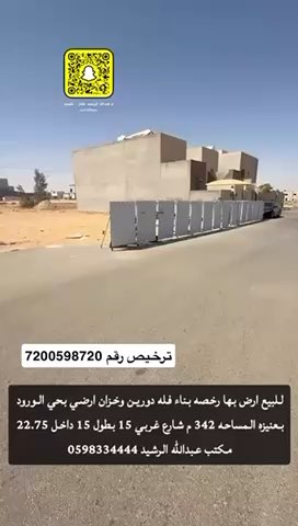فيديو للإعلان