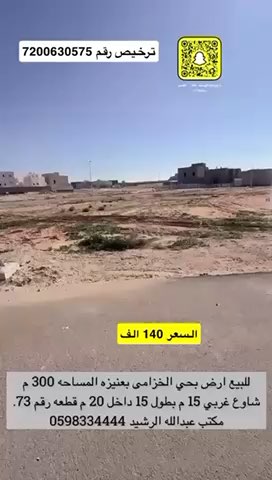 فيديو للإعلان