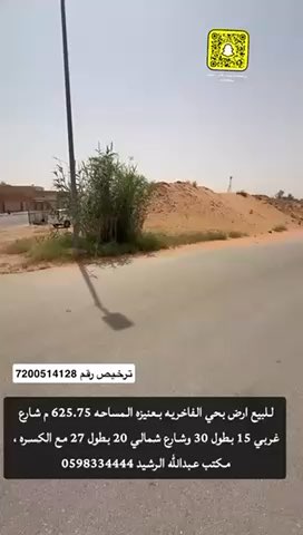 فيديو للإعلان