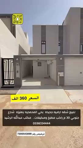 فيديو للإعلان