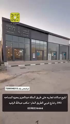 فيديو للإعلان