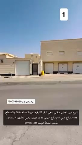 فيديو للإعلان