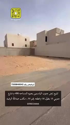 فيديو للإعلان