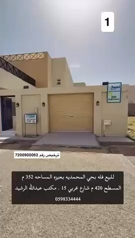 فيديو للإعلان