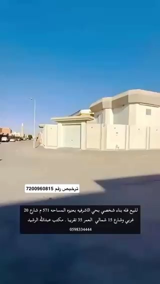 فيديو للإعلان
