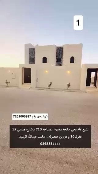 فيديو للإعلان