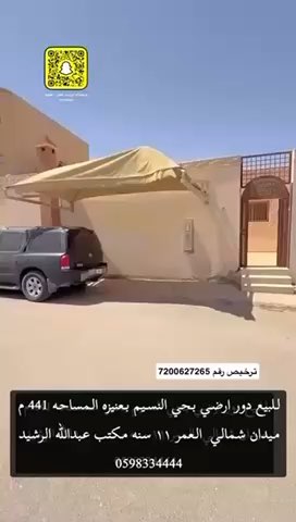 فيديو للإعلان