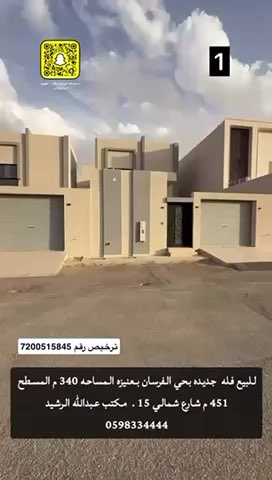 فيديو للإعلان